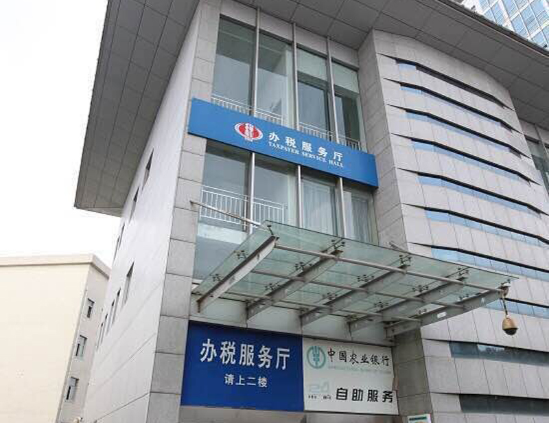 銅陵市地方稅務（wù）局