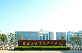 安慶（qìng）醫藥高等專（zhuān）科學（xué）校（xiào）UPS采購項目